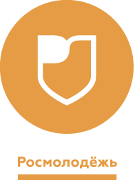 Росмолодежь