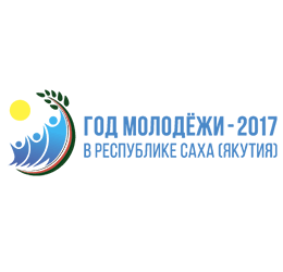 Год молодежи